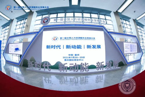 中国电信猫头英云人才市场亮相首届全国人力资源服务业发展大会